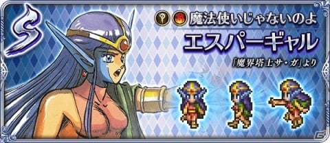 「ロマンシング サガ リ・ユニバース」サガシリーズ30周年を記念する“Sa・Ga祭”が開催！の画像21