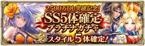 「ロマンシング サガ リ・ユニバース」サガシリーズ30周年を記念する“Sa・Ga祭”が開催！の画像29