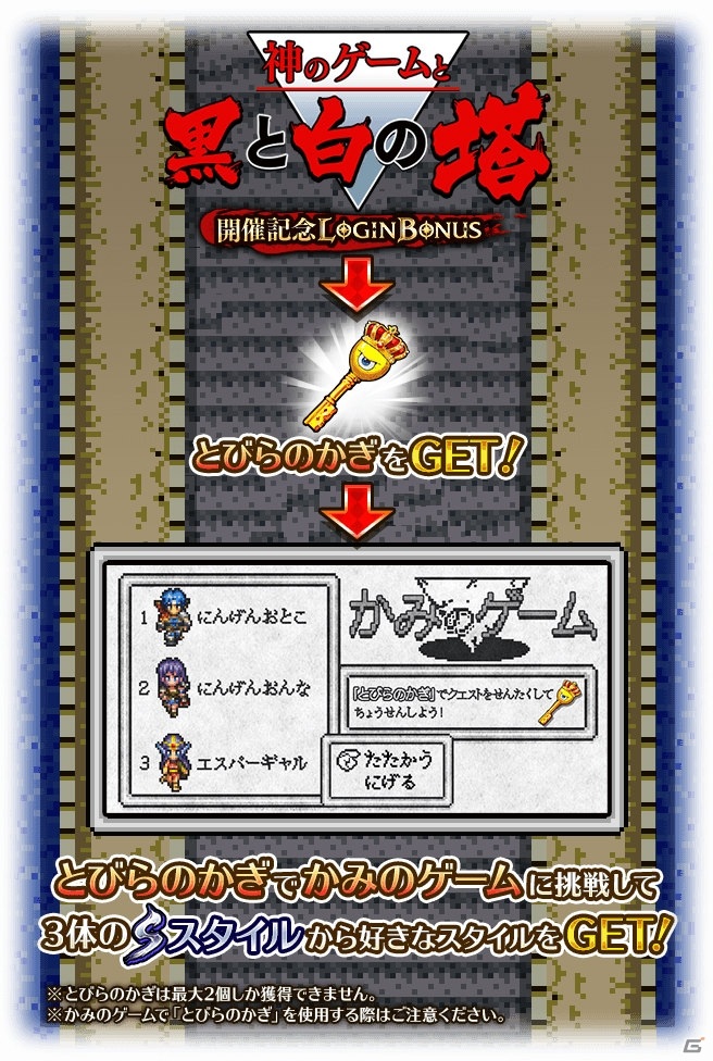 「ロマンシング サガ リ・ユニバース」サガシリーズ30周年を記念する“Sa・Ga祭”が開催！の画像17