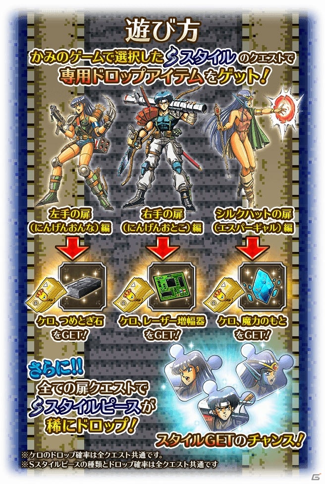 「ロマンシング サガ リ・ユニバース」サガシリーズ30周年を記念する“Sa・Ga祭”が開催！の画像23