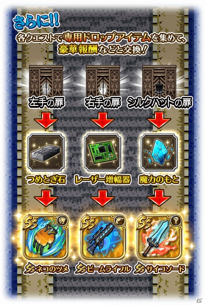 「ロマンシング サガ リ・ユニバース」サガシリーズ30周年を記念する“Sa・Ga祭”が開催！の画像24