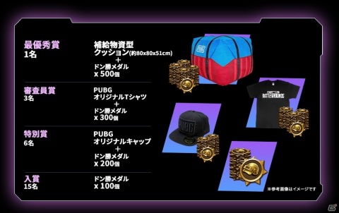 「PUBG MOBILE」初のデザインコンテスト「グローバル衣装デザインコンテスト 2020」が開催！の画像2