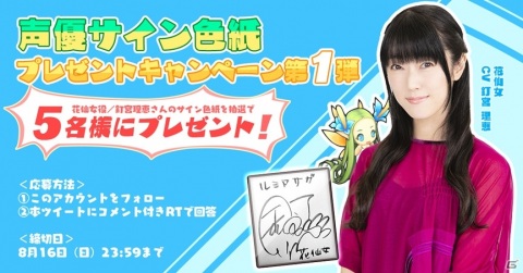 「ルミア サガ-ちび萌え自由大冒険」が配信開始！「小林さんちのメイドラゴン」とのコラボもスタートの画像3