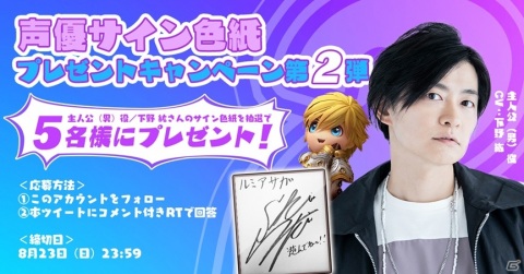 「ルミア サガ-ちび萌え自由大冒険」が配信開始！「小林さんちのメイドラゴン」とのコラボもスタートの画像4