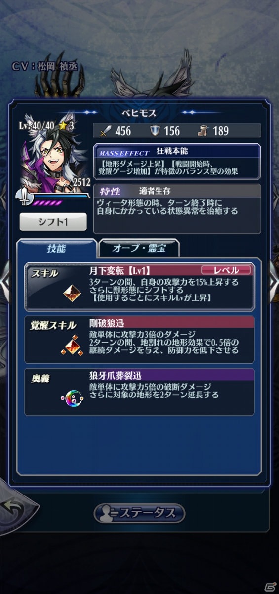 「メギド72」イベントクエスト「小さな君に、伝えたいこと」が開催！リジェネレイトした姿のセーレ（ラッシュ）をゲットしようの画像7