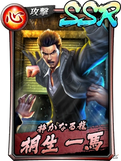 「龍が如く ONLINE」桐生一馬（伝説）が登場する「レジェンドフェスガチャ」が開始！の画像2