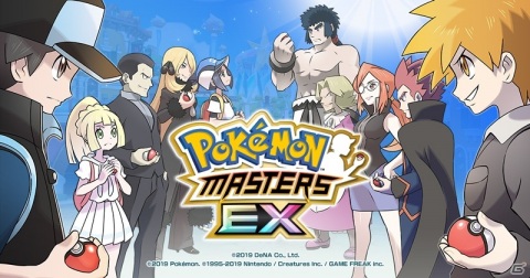「ポケモンマスターズ」が「EX」に進化！バトルコンテンツ「チャンピオンバトル」や★6EXなど新要素が多数登場の画像1