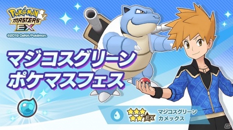 「ポケモンマスターズ」が「EX」に進化！バトルコンテンツ「チャンピオンバトル」や★6EXなど新要素が多数登場の画像10