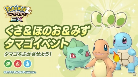「ポケモンマスターズ」が「EX」に進化！バトルコンテンツ「チャンピオンバトル」や★6EXなど新要素が多数登場の画像20