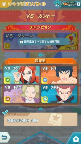 ポケモンマスターズ」が「EX」に進化！バトルコンテンツ「チャンピオン