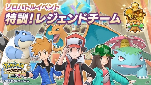 「ポケモンマスターズ」が「EX」に進化！バトルコンテンツ「チャンピオンバトル」や★6EXなど新要素が多数登場の画像7