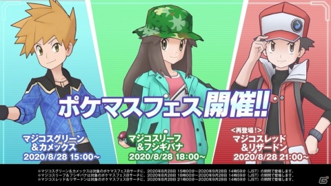 「ポケモンマスターズ」が「EX」に進化！バトルコンテンツ「チャンピオンバトル」や★6EXなど新要素が多数登場の画像9