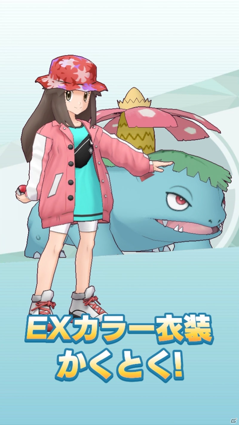 「ポケモンマスターズ」が「EX」に進化！バトルコンテンツ「チャンピオンバトル」や★6EXなど新要素が多数登場の画像17