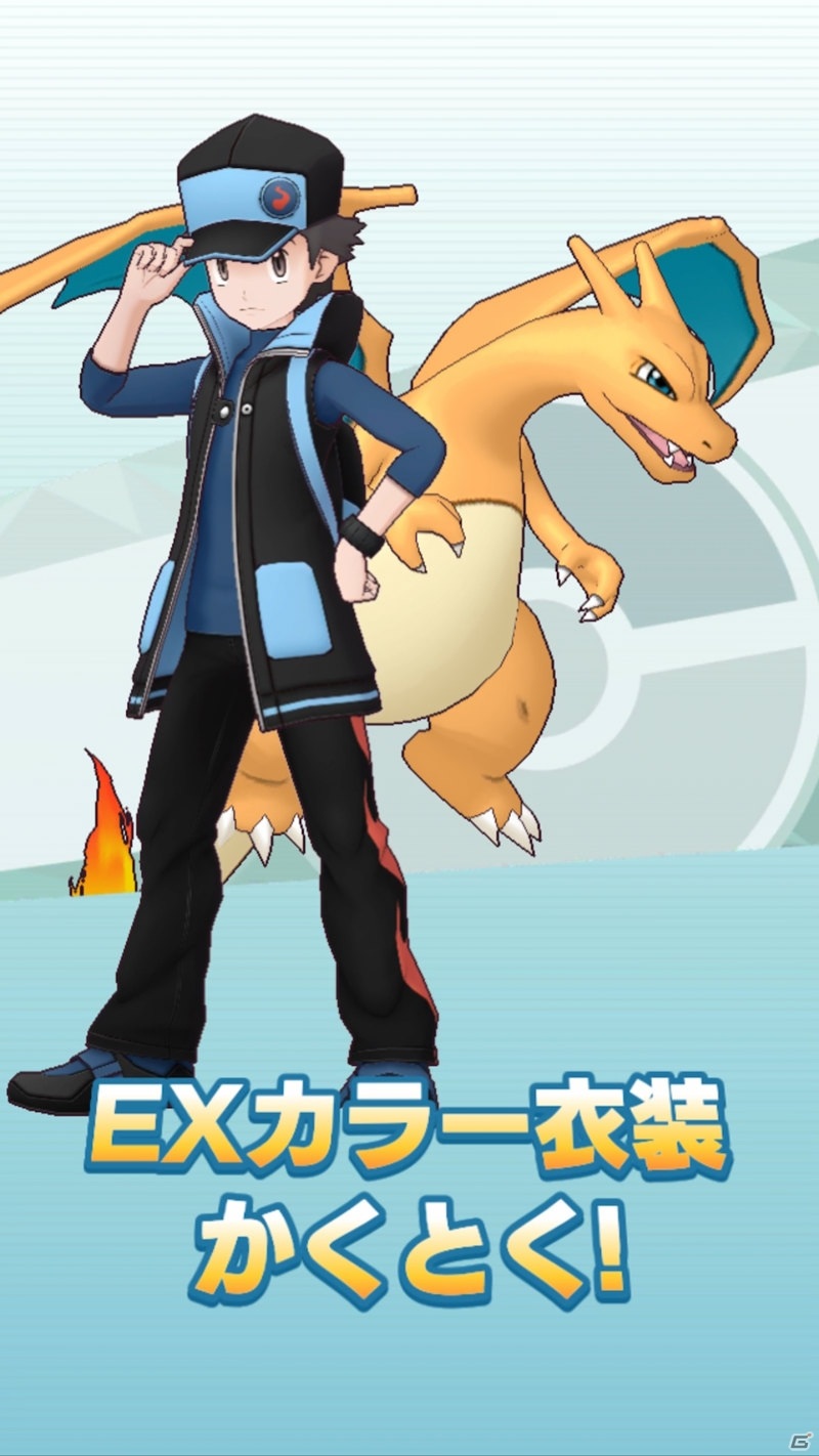 「ポケモンマスターズ」が「EX」に進化！バトルコンテンツ「チャンピオンバトル」や★6EXなど新要素が多数登場の画像19