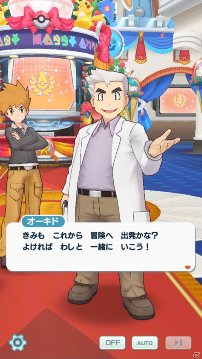 「ポケモンマスターズ」が「EX」に進化！バトルコンテンツ「チャンピオンバトル」や★6EXなど新要素が多数登場の画像25