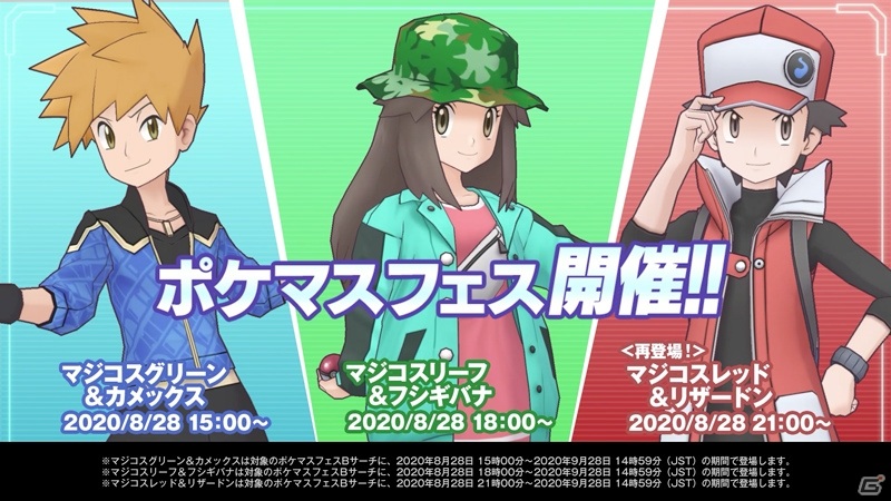 「ポケモンマスターズ」が「EX」に進化！バトルコンテンツ「チャンピオンバトル」や★6EXなど新要素が多数登場の画像9
