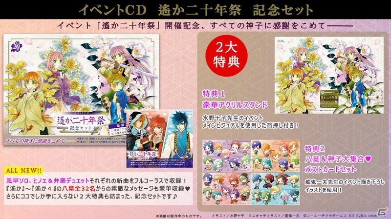 未開封　ネオロマンスフェスタ 遙か二十年祭 ゲームシティ　20周年記念豪華版 Amazon.co.jp: ライブビデオ ネオロマンス・フェスタ 遙か二十年