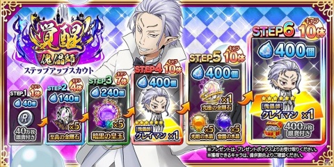 「転生したらスライムだった件 ～魔国連邦創世記～」花嫁装束のシズエなどシーズン限定キャラがスカウトに復刻登場！の画像2