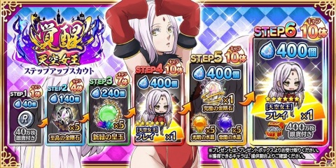「転生したらスライムだった件 ～魔国連邦創世記～」花嫁装束のシズエなどシーズン限定キャラがスカウトに復刻登場！の画像3