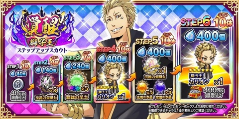 「転生したらスライムだった件 ～魔国連邦創世記～」花嫁装束のシズエなどシーズン限定キャラがスカウトに復刻登場！の画像4