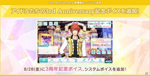 「うたの☆プリンスさまっ♪ Shining Live」URブロマイド「Love My Idol!」が登場する3周年記念キャンペーンが開始！の画像4