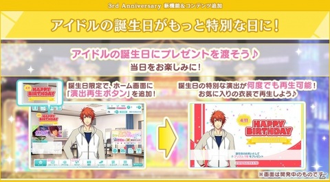 「うたの☆プリンスさまっ♪ Shining Live」URブロマイド「Love My Idol!」が登場する3周年記念キャンペーンが開始！の画像6