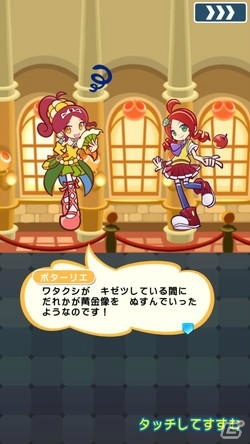 「ぷよぷよ!!クエスト」イベント「第1回トレジャー見つけ隊」が8月31日より開催！ココルコが登場するイベント応援ガチャが開始の画像5