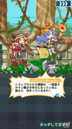 「ぷよぷよ!!クエスト」イベント「第1回トレジャー見つけ隊」が8月31日より開催！ココルコが登場するイベント応援ガチャが開始の画像6