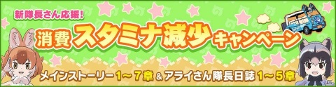 「けものフレンズ3」シナリオイベント「ハーベストがーでんの宝探し」が開催！新フレンズ「イエイヌ」が登場の画像16
