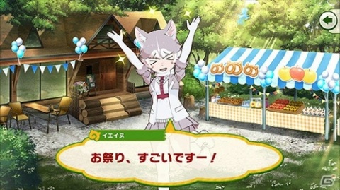 「けものフレンズ3」シナリオイベント「ハーベストがーでんの宝探し」が開催！新フレンズ「イエイヌ」が登場の画像2