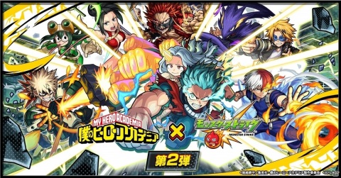 「モンスターストライク」TVアニメ「僕のヒーローアカデミア」とのコラボ第2弾が9月2日より実施！の画像1