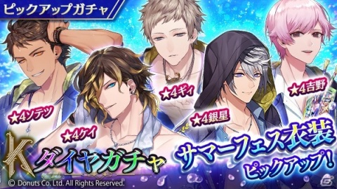 「ブラックスター -Theater Starless-」★5ケイが報酬に登場するチームKの夏フェスイベントが開演！の画像4