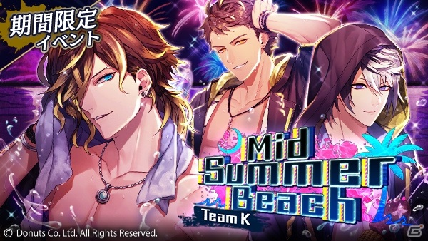 ブラックスター -Theater Starless-」☆5ケイが報酬に登場するチームK