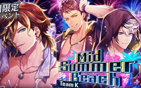 「ブラックスター -Theater Starless-」★5ケイが報酬に登場するチームKの夏フェスイベントが開演！