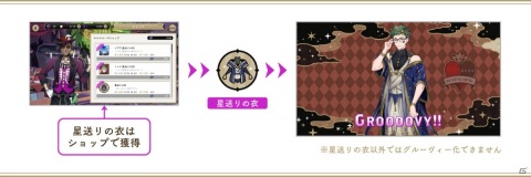 「ディズニー ツイステッドワンダーランド」イベント「星に願いを ～Dance and Wishes～」が開催！の画像7