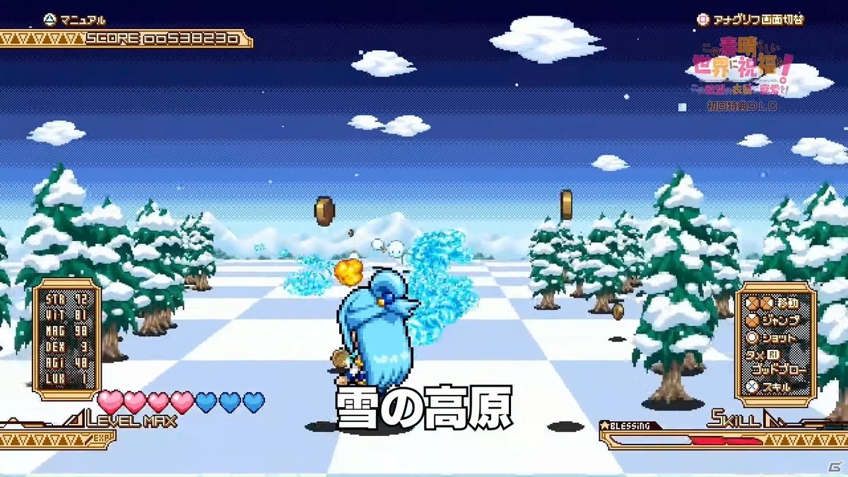 「この素晴らしい世界に祝福を！ ～この欲望の衣装に寵愛を！～」初回特典シューティングゲームのPVを公開！の画像5