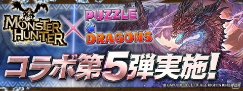「パズル＆ドラゴンズ」にて「モンハン」コラボ第5弾が8月31日より開催！ムフェト・ジーヴァの狩猟がいよいよ解禁の画像1