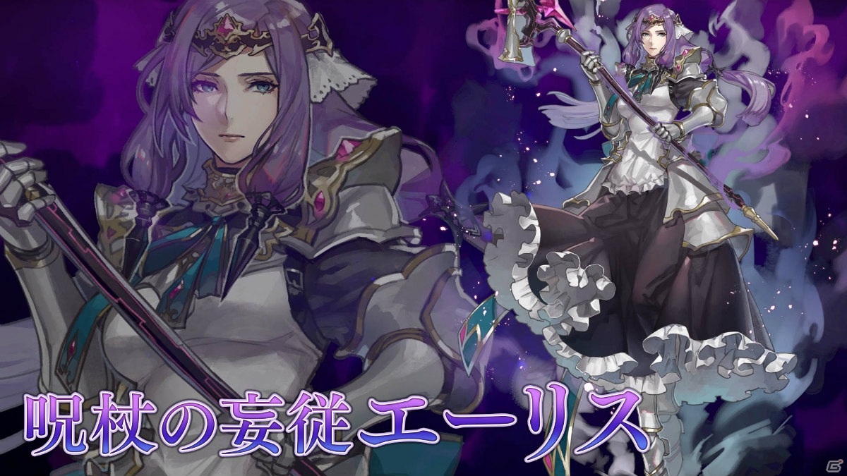 「VALKYRIE ANATOMIA -THE ORIGIN-」VPシリーズよりエーリスが装いを新たに「呪杖の妄従エーリス」として登場！紹介映像が先行公開！の画像2
