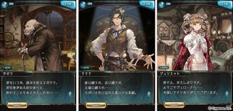 「グランブルーファンタジー」イベント「幾千の夜を越えて、あなたに届くのなら」が8月29日より開催！の画像15