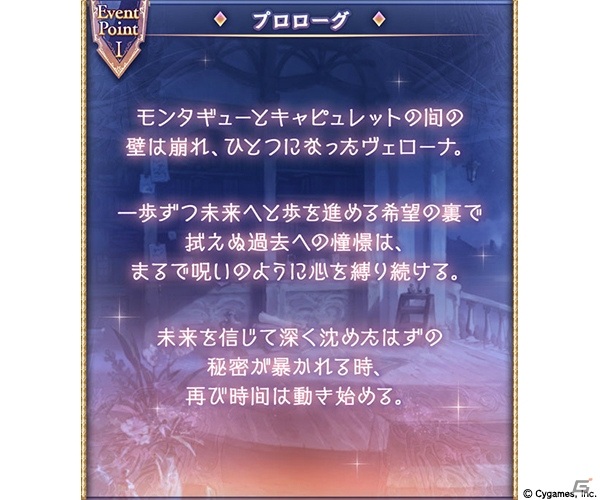 「グランブルーファンタジー」イベント「幾千の夜を越えて、あなたに届くのなら」が8月29日より開催！の画像2