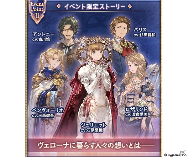 「グランブルーファンタジー」イベント「幾千の夜を越えて、あなたに届くのなら」が8月29日より開催！の画像3