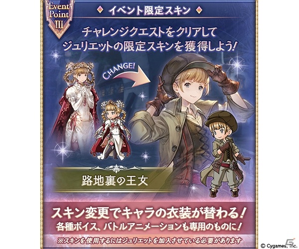 「グランブルーファンタジー」イベント「幾千の夜を越えて、あなたに届くのなら」が8月29日より開催！の画像4