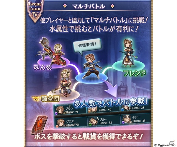 「グランブルーファンタジー」イベント「幾千の夜を越えて、あなたに届くのなら」が8月29日より開催！の画像5