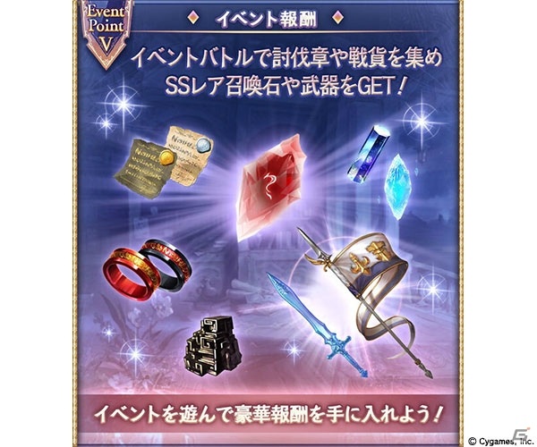 「グランブルーファンタジー」イベント「幾千の夜を越えて、あなたに届くのなら」が8月29日より開催！の画像6