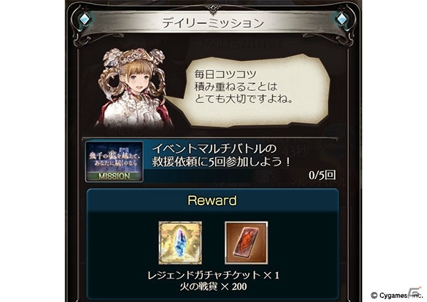 「グランブルーファンタジー」イベント「幾千の夜を越えて、あなたに届くのなら」が8月29日より開催！の画像8