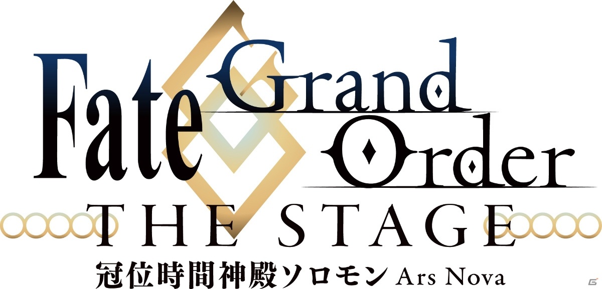 舞台「Fate/Grand Order THE STAGE」の新作「冠位時間神殿ソロモン」が2020年10月に上演決定！の画像1
