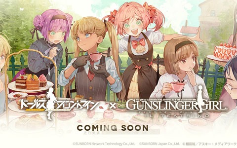 「ドールズフロントライン」にて「ガンスリンガー・ガール」とのコラボイベントが9月11日に開催決定！