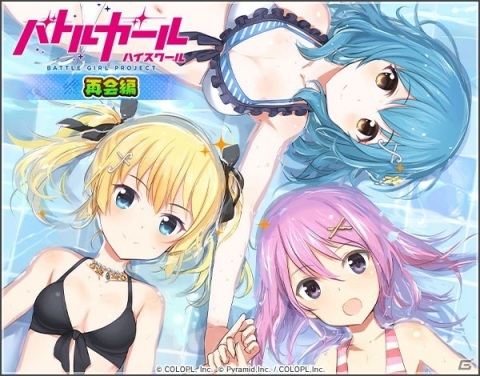 「アリス・ギア・アイギス」×「バトルガール ハイスクール」新コラボイベント「再会編」が開始！の画像1