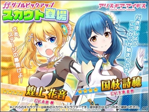 「アリス・ギア・アイギス」×「バトルガール ハイスクール」新コラボイベント「再会編」が開始！の画像2