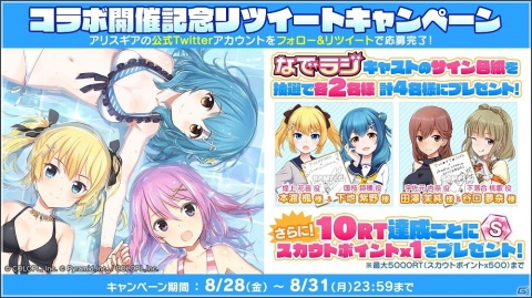「アリス・ギア・アイギス」×「バトルガール ハイスクール」新コラボイベント「再会編」が開始！の画像4